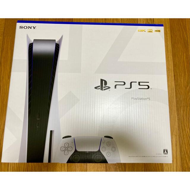 PlayStation5 本体(ディスクドライブ搭載モデル)