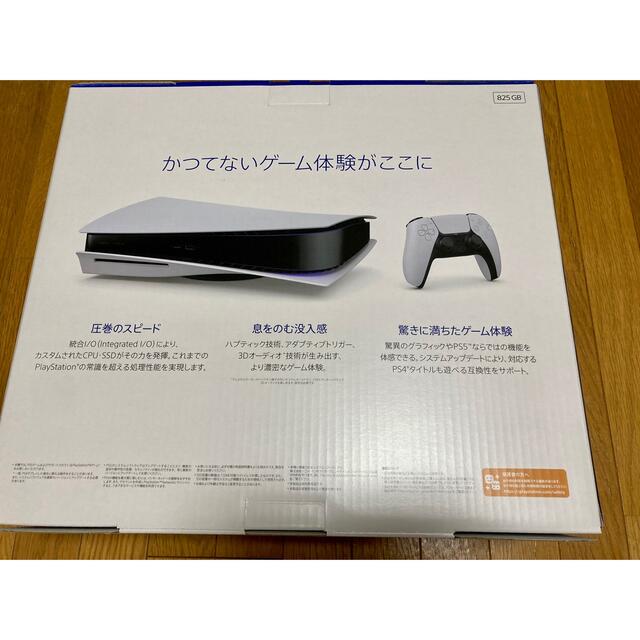 SONY - PlayStation5、本体型番CFI-1200A01の通販 by りん's shop ...