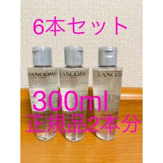 ランコム(LANCOME)のランコム　クラリフィックデュアルエッセンスローション　正規品　未使用　未開封(化粧水/ローション)