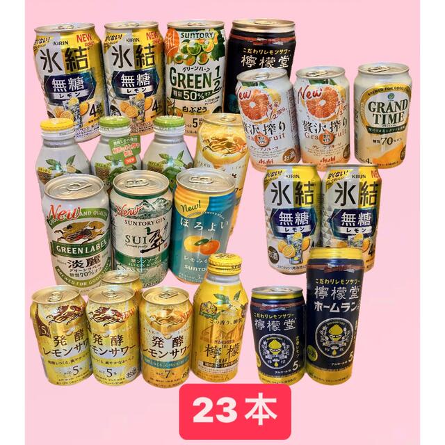 キリン(キリン)の【🉐🉐週末限定セール】チューハイ色々 23本セット 食品/飲料/酒の酒(ビール)の商品写真