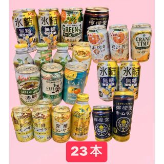 キリン(キリン)の【🉐🉐週末限定セール】チューハイ色々 23本セット(ビール)