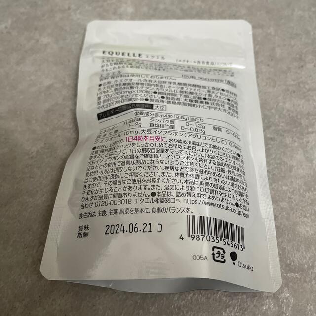 大塚製薬(オオツカセイヤク)のエクエル 126袋 新品未開封 食品/飲料/酒の加工食品(その他)の商品写真