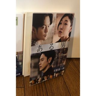 イワナミショテン(岩波書店)のある男　映画化　窪田正孝　帯付き(文学/小説)