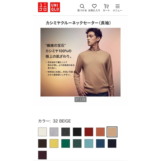 UNIQLO カシミヤクルーネック セーター 2点セット