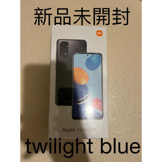 Xiaomi Redmi Note 11 Twilight Blue 新品未開封