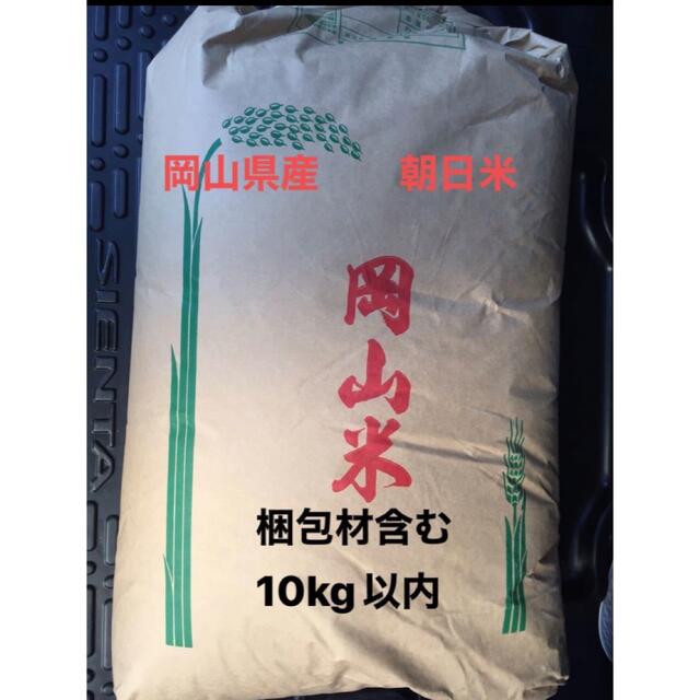 梱包材含む10kg　令和4年度産　朝日米　米/穀物