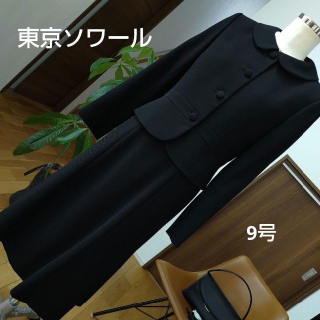 美品 東京ソワール ブラックフォーマル 9号 - www.husnususlu.com