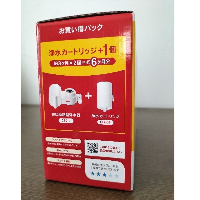 三菱レイヨン 浄水器 クリンスイ CB013W-WT インテリア/住まい/日用品のキッチン/食器(浄水機)の商品写真