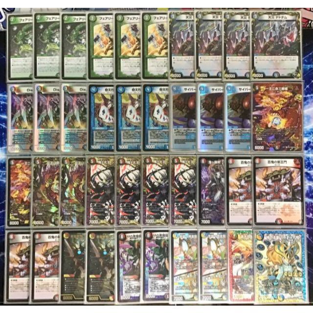 デュエルマスターズ - デュエマ 本格構築 【4c邪王門】 デッキ&二重