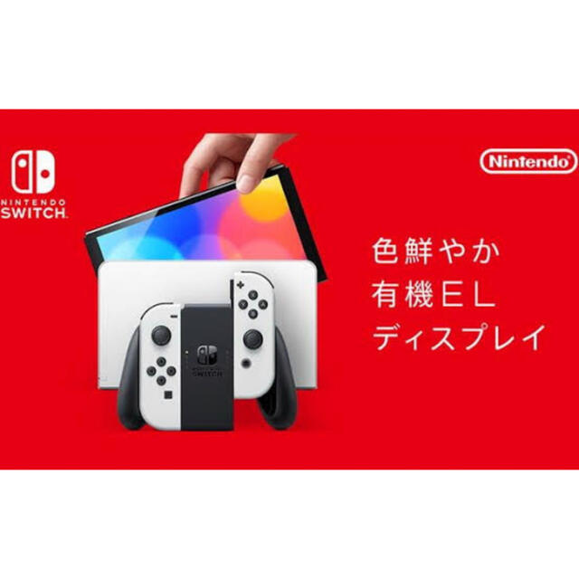 Nintendo Switch 有機ELモデル Joy-Con(L)/(R) ホ