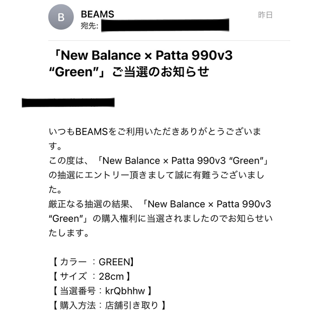 New Balance(ニューバランス)のPatta × New Balance 990v3 (M990PP3) メンズの靴/シューズ(スニーカー)の商品写真