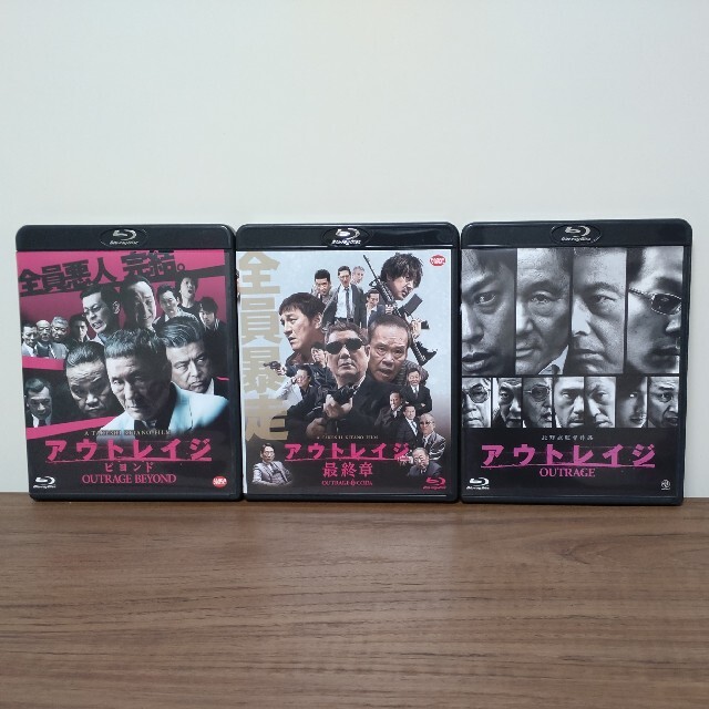 アウトレイジ ３部作 セット Blu-ray - 日本映画