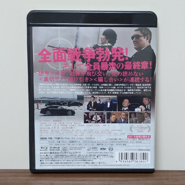 アウトレイジ Blu-ray 1、2、3部作セット DVD/ブルーレイ アウトレイジ Blu-ray 1、2、3部作セット DVD/ブルーレイ