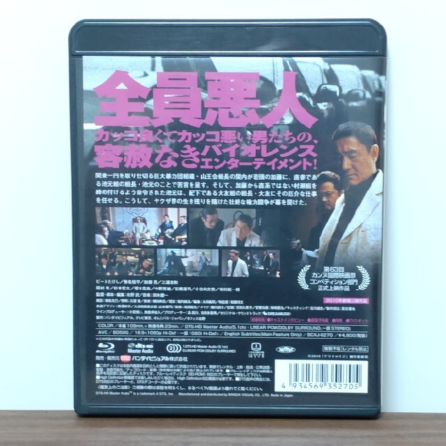 アウトレイジ Blu-ray 1、2、3部作セット DVD/ブルーレイ アウトレイジ Blu-ray 1、2、3部作セット DVD/ブルーレイ