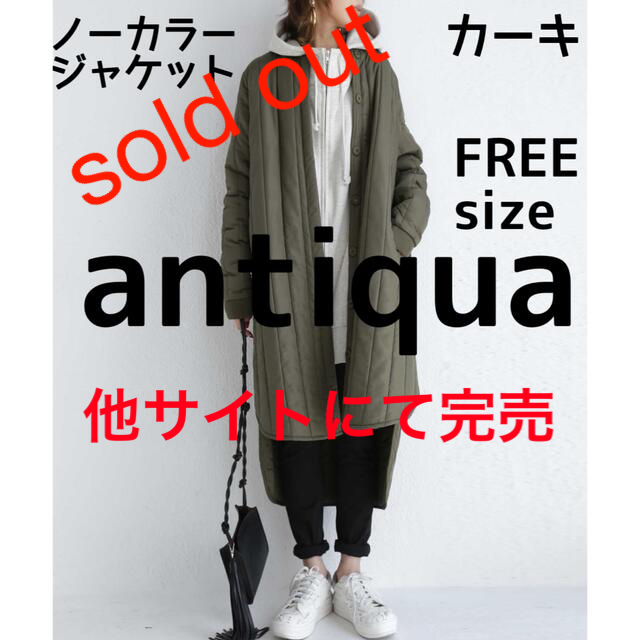 ゆとりのあ antiqua ジャケットの通販 by もも's shop|アンティカなら