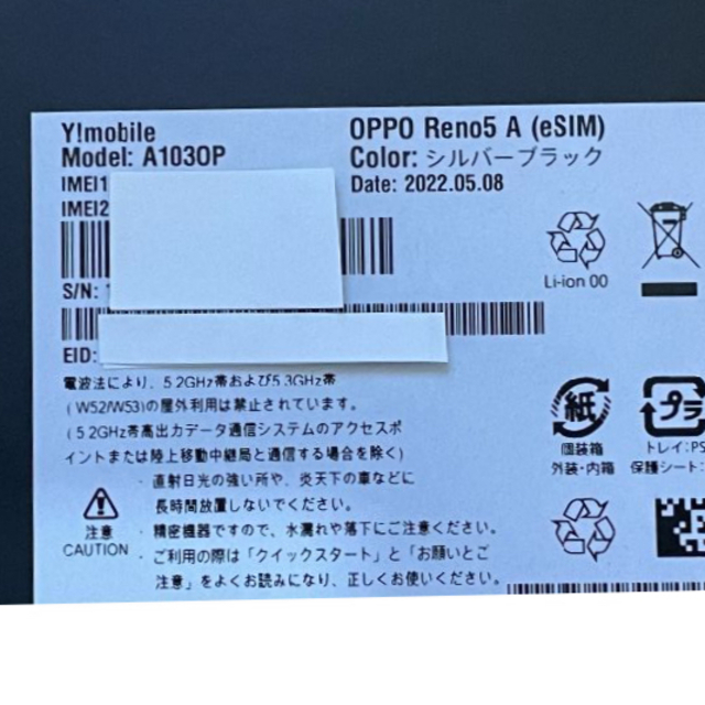 OPPO Reno5 A (eSIM) A1030P 新品未使用 Sブラック