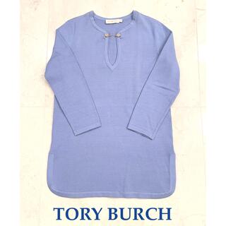 トリーバーチ(Tory Burch)の断捨離セール　美品　TORY BURCH トリーバーチ　ブルー　ゴールド　ニット(ニット/セーター)