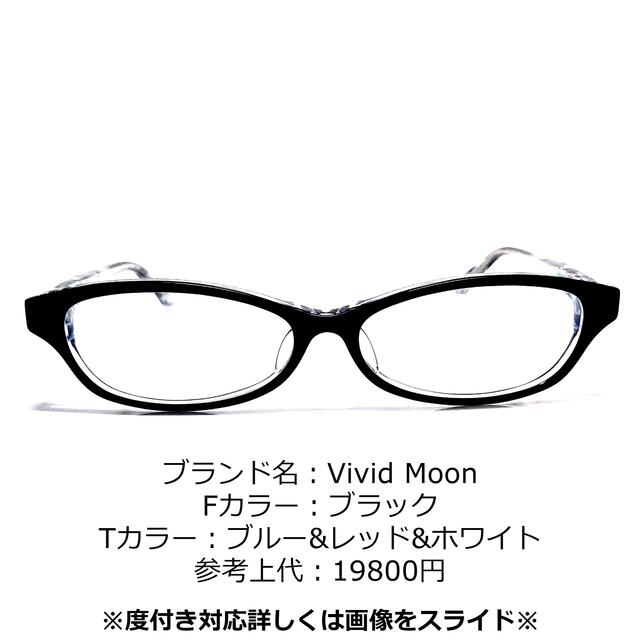 No.1364メガネ　Vivid Moon【度数入り込み価格】