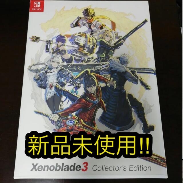 パーティを彩るご馳走や ゼノブレイド3 コレクターズエディション 特典 パーティを彩るご馳走や ゼノブレイド3 コレクターズエディション 特典