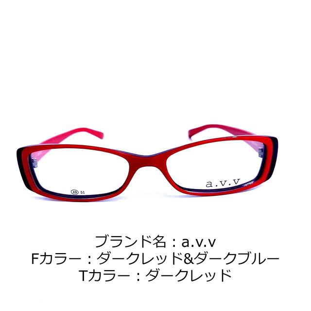 No.1292-メガネ　a.v.v【フレームのみ価格】