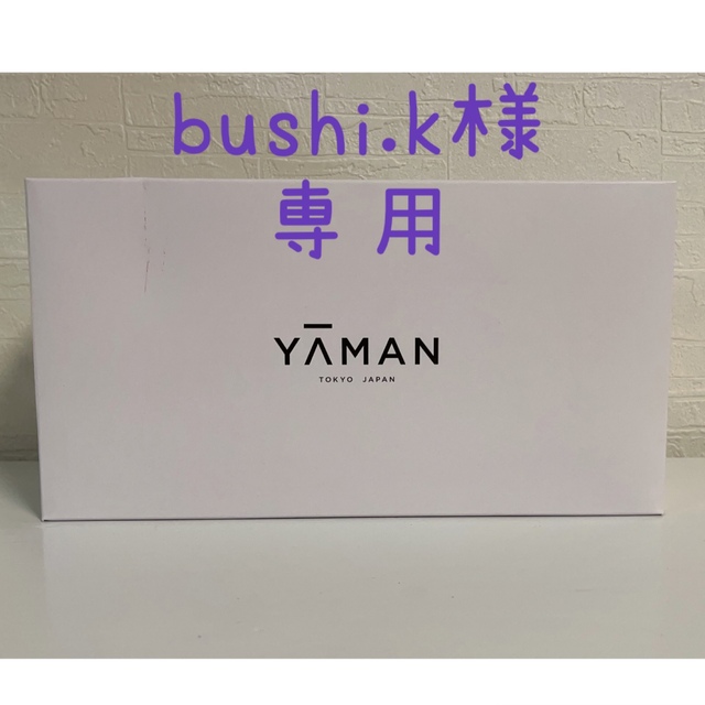 YA-MAN 超音波トリートメント シャインプロ