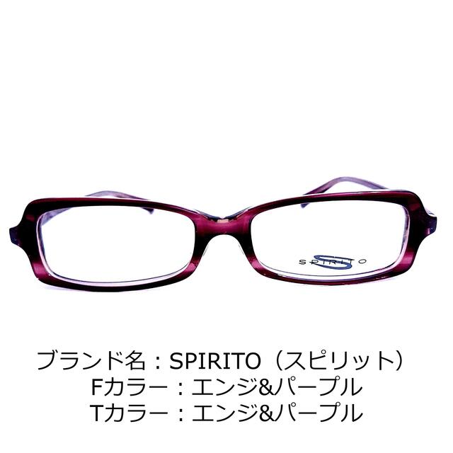 【メーカー包装済】小物No.1294-メガネ SPIRITO【フレームのみ価格】
