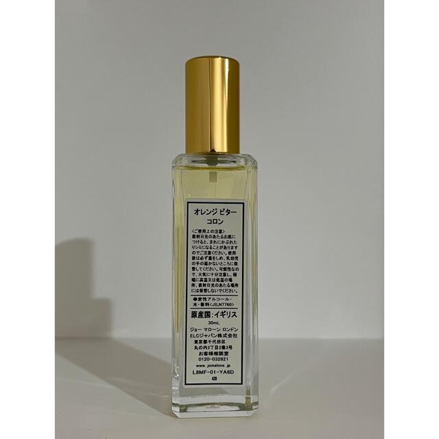 2021新入荷 Jo Malone London オレンジ ビター コロン 30ml superior