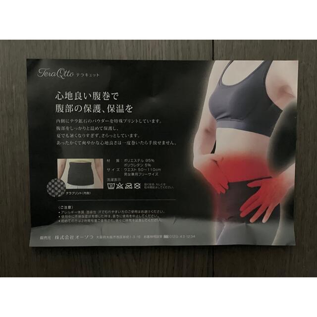 YOSA ヨサ テラキュット 腹巻 www.krzysztofbialy.com