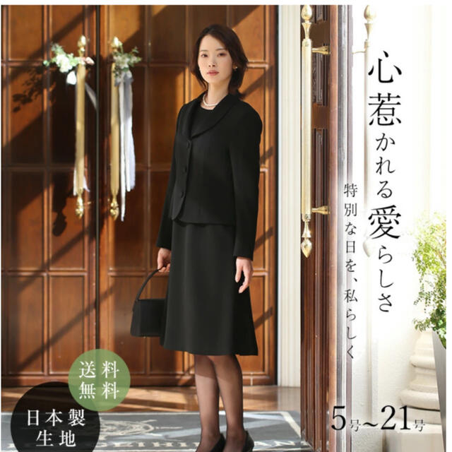 2022年最新春物 【新品・洗える】ソワール☆夏用ブラックフォーマル9号