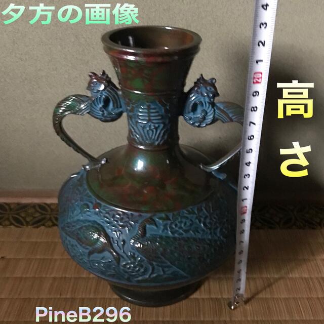 伝統美術工芸品 縁起物 寿孔雀 青銅花瓶 - 通販 - guianegro.com.br