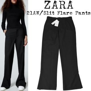 ザラ(ZARA)の★新品★21AW★ZARA★ザラ★フレアパンツ★スリットパンツ★ブラック★L★(カジュアルパンツ)