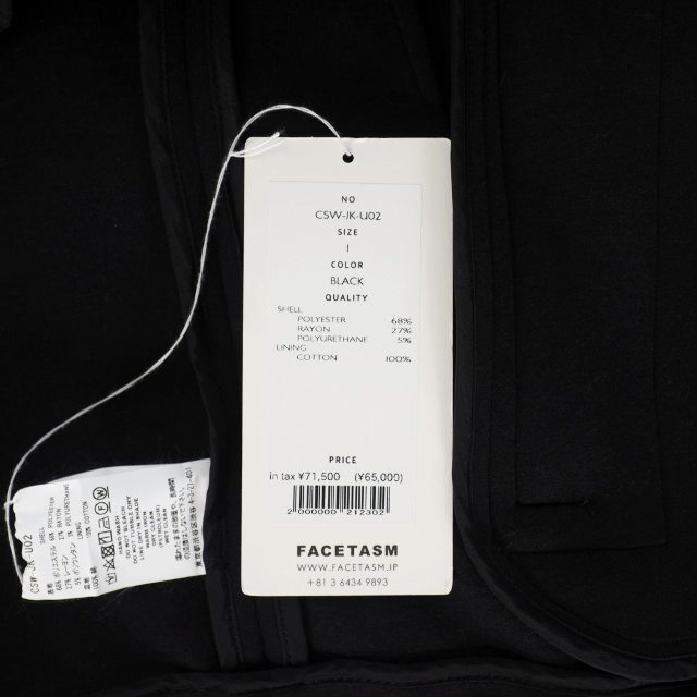 ファセッタズム FACETASM 21AW ボンディング フィールド ジャケット