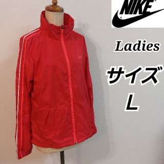 ナイキ(NIKE)の【NIKE】ウインドブレーカートップス/レディースＬ/秋冬/ナイロンジャケット(ナイロンジャケット)