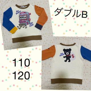 ダブルビー(DOUBLE.B)のミキハウス ダブルB 薄手 トレーナー ☆ 110 120 マルチ柄(Tシャツ/カットソー)