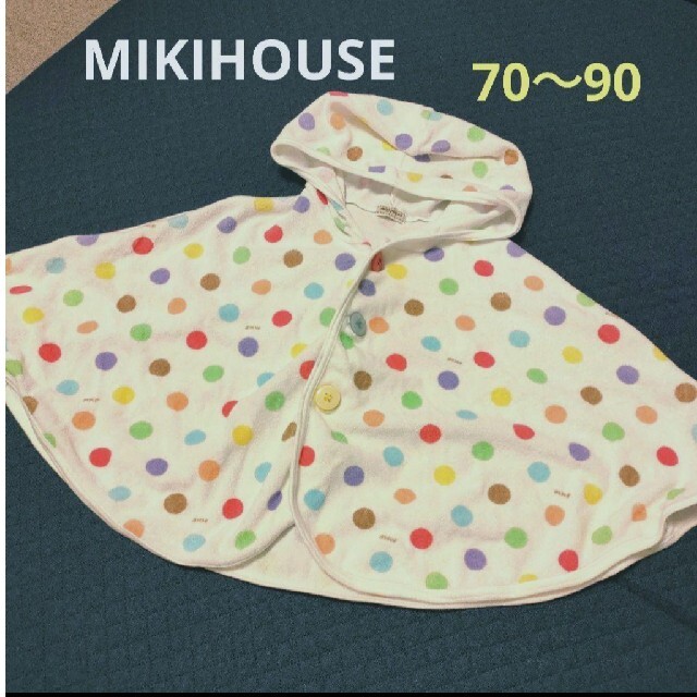 mikihouse(ミキハウス)のMIKIHOUSE（ミキハウス）ドット　ポンチョ キッズ/ベビー/マタニティのキッズ服女の子用(90cm~)(その他)の商品写真