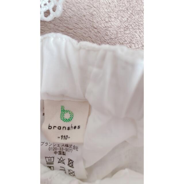 Branshes(ブランシェス)のブランシェス★レースセットアップ キッズ/ベビー/マタニティのキッズ服女の子用(90cm~)(その他)の商品写真