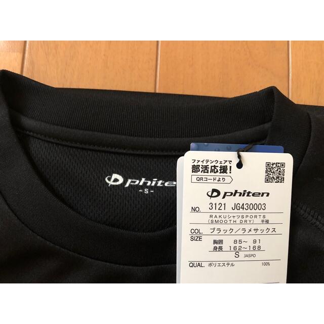 正規逆輸入品 ファイテンTシャツ Sサイズ ネイビーラメ i9tmg.com.br