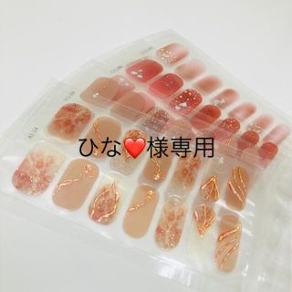 ひな❤️様専用　⑤⑩ネイルシール　7枚(ネイル用品)