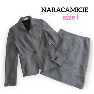 ナラカミーチェ(NARACAMICIE)の【美品】ナラカミーチェ スカートスーツ ジャケット セットアップ (スーツ)