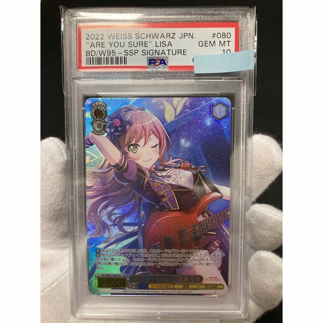 ラウンド ヴァイスシュヴァルツ - 【極美品】PSA10 信じていいの？今井