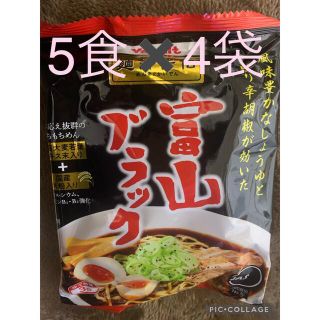 20食　ヤクルト　ラーメン　麺許皆伝　(麺類)