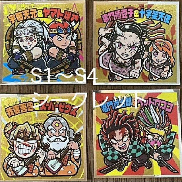 鬼滅の刃マンチョコ 遊郭編 シール 全24種 フルコンプリート パッケージ2種付 1