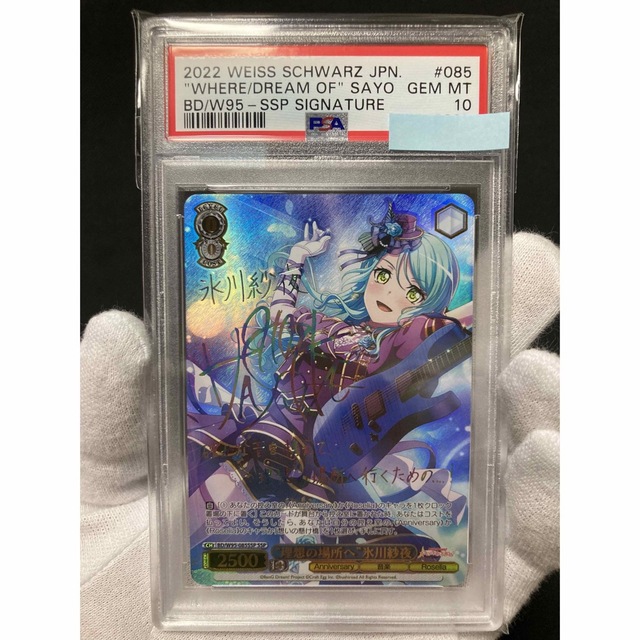 宅送] 理想の場所へ 【極美品】PSA10 - ヴァイスシュヴァルツ 氷川紗夜