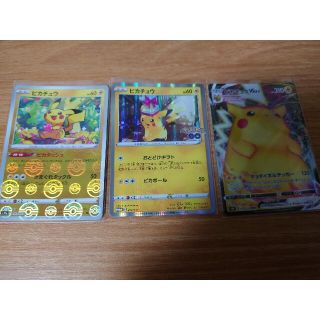 ポケカ ピカチュウ セット(シングルカード)