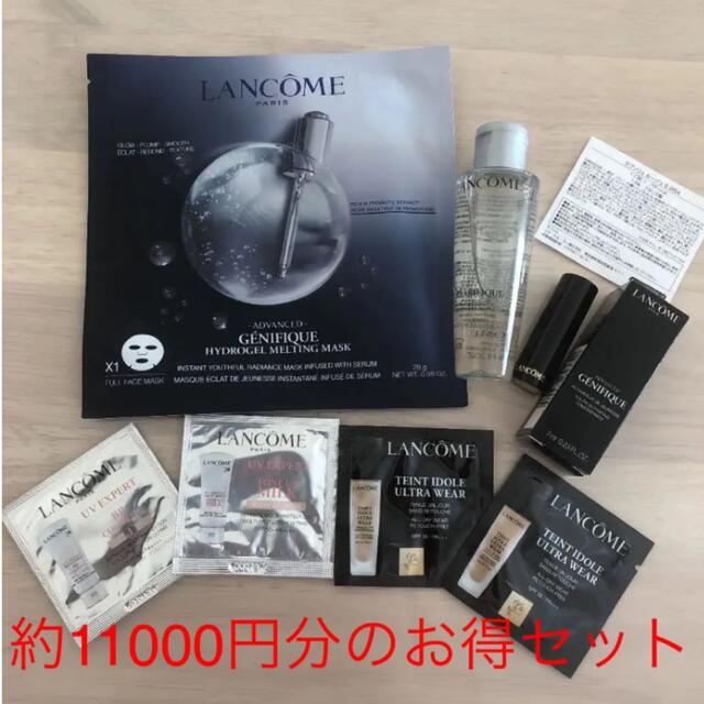 【約11000円分のお得セット！】ランコム サンプル 8点