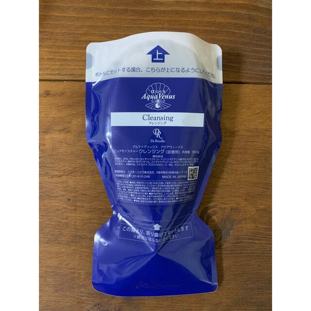 新品】ピュア モイスチャー クレンジング 詰替用 500g アクア