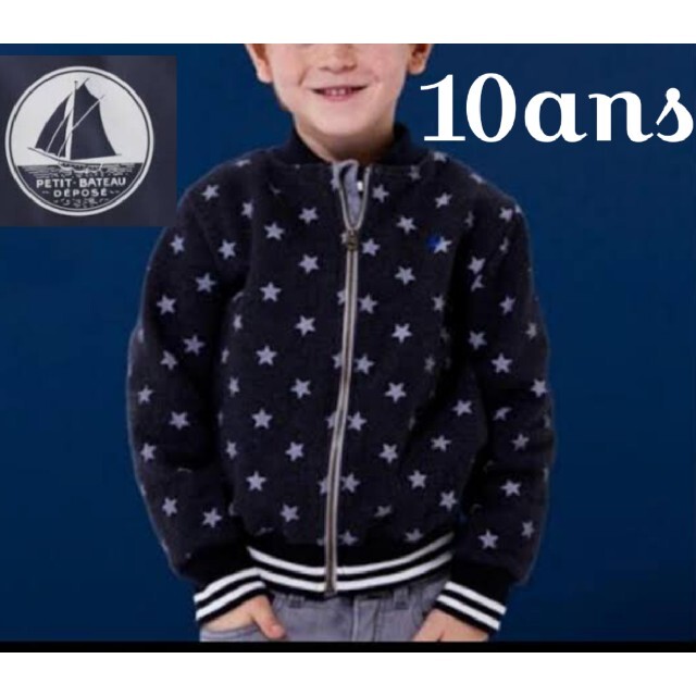 PETIT BATEAU(プチバトー)のusedプチバトーギャルソン星柄ジップアウター10ans/140cmグレー×白 キッズ/ベビー/マタニティのキッズ服男の子用(90cm~)(ジャケット/上着)の商品写真