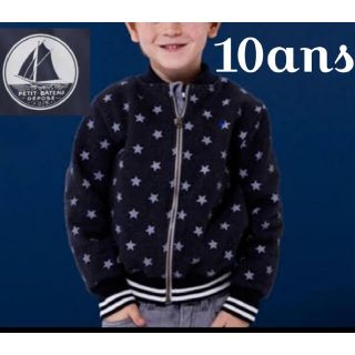 プチバトー(PETIT BATEAU)のusedプチバトーギャルソン星柄ジップアウター10ans/140cmグレー×白(ジャケット/上着)