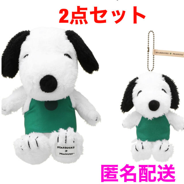 スターバックス グリーンエプロン SNOOPY    Mini  大小　スタバ