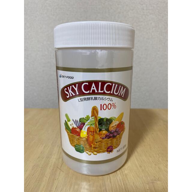 ㊗️即決新品未開封✨スカイカルシウム顆粒400g